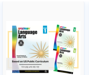 Spectrum Language Arts K-8 교재 표지